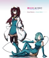 __akoya_matama_anemo_nemo_loco_musica_and_leberblume_mahou_shoujo_ni_akogarete_drawn_by_user_xxst3332__sample-2930b4fd1bd9da87c93f97c9a131f32f