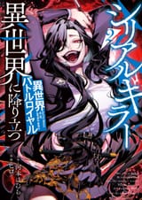 Cereal Killer Isekai 2