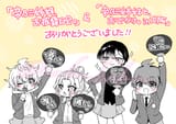 anime cheering
