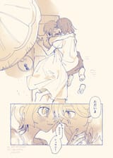 shumachu reunion