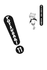 Yotsuba&amp;! - c070 (v11) - p001 [dig] [Udon] [Yen Press] [danke-Empire] {r2}