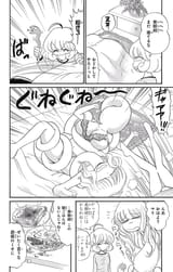 [真倉翔-岡野剛] 地獄先生ぬ～べ～NEO 4_00034