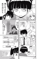 [真倉翔-岡野剛] 地獄先生ぬ～べ～NEO 4_00063