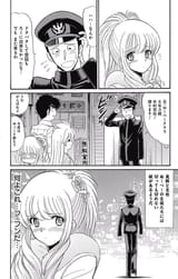 [真倉翔-岡野剛] 地獄先生ぬ～べ～NEO 3_00030