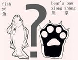 fish[1]