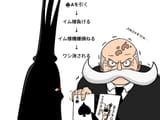 imu plays cards with topman