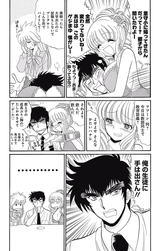 [真倉翔-岡野剛] 地獄先生ぬ～べ～NEO 1_00059
