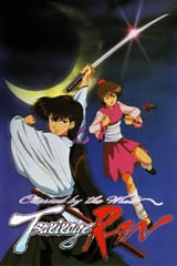tsukikage_ran