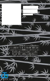 Volume_34_back