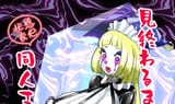 clussy corruption