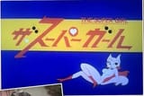 super girl pinup pose cat