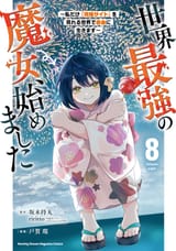 vol 8