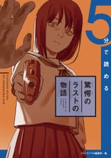 Fujimanga
