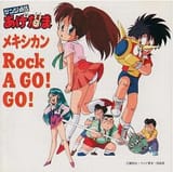 RockAGogo