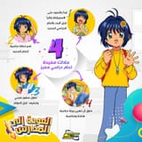 my-favorite-character-of-an-old-arabic-magazine-series-v0-vxbb451quo2d1