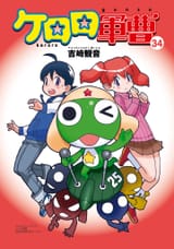KeroroGunsou