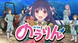 NO-RIN