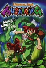 mushiking