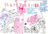 Ninkoro Notes Ep 11
