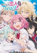 Watashi ga Koibito
