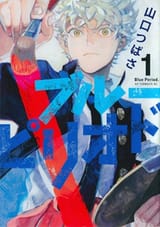 Blue_Period_Volume_1_cover