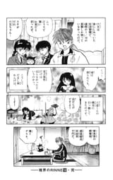 DLRAW.NET-境界のRINNE14_188