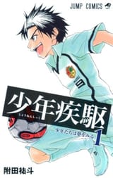 Shonen Shikku Vol 1