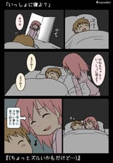 MadoTatsu (5)