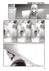 月刊コミック 電撃マオウ - 2025年8月号 - 260