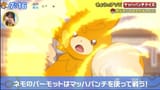 Mach Punch3