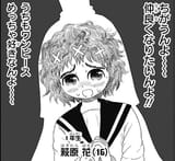Hagiwara Hana - One Piece In Love