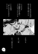 私を喰べたい、ひとでなし - Volume 7 - 65