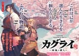 KaguRai ~Kagura to Raito~ - Ch.1 - Kagura &amp; Raito - 3