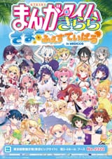 きらさま2025