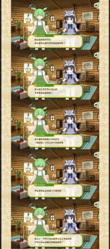 なのだ