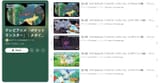 Mega Gurumin segments