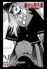 The Urban Legend Files - #016 - Chapter 16_ Hachishaku-sama Part 1 - 8