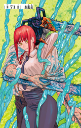 Chapter_71_Title_Page
