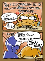Prichan writer and Hishida KinTour meetings