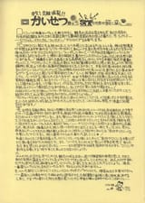 TEKUNO_RORIA_02