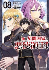 vol 8