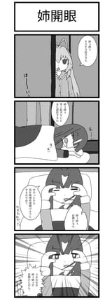 kazuho&#039;s eyes