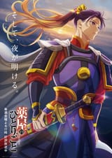 Moon Prince