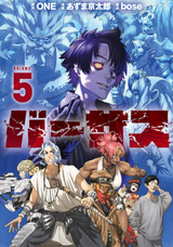volume 5