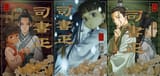 shishosei 1-3