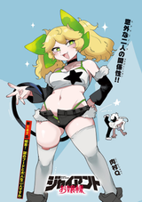 ojou 147 1