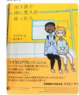 racemixing