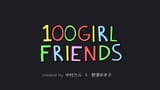 100girl Friends