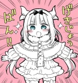 gekijouban!!
