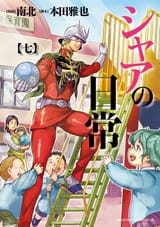 char_no_nichijyou_07up-679074691